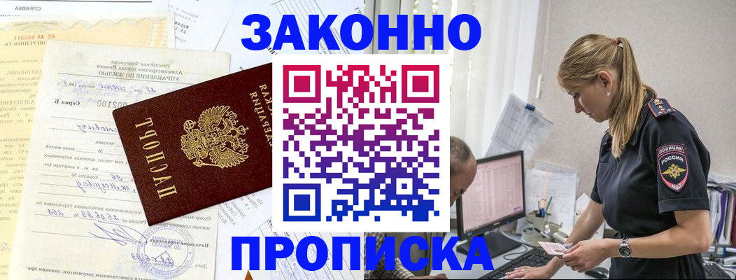 прописка от собственника в Калужской области