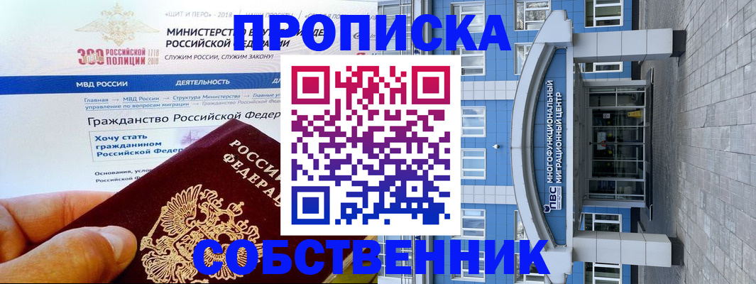 прописка законно в Калужской области