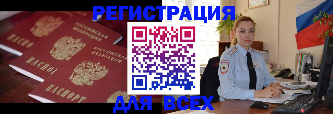временная регистрация законно в Калужской области
