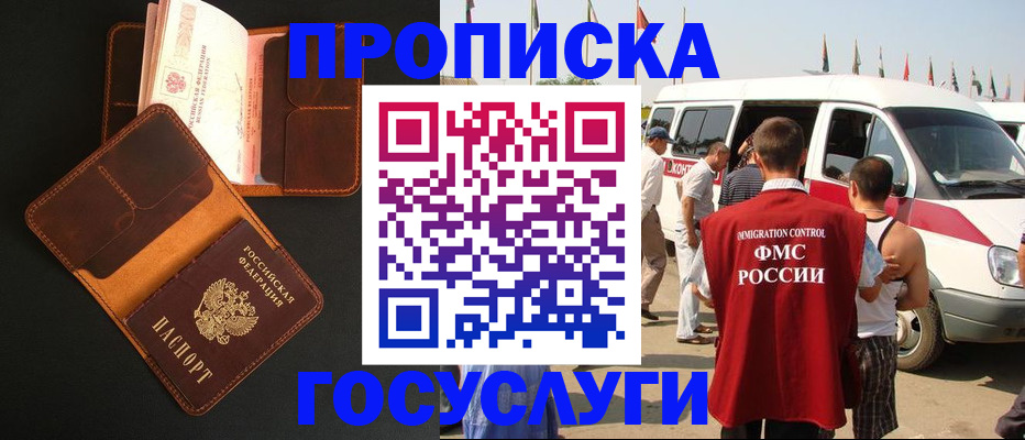 прописка законно в Калужской области