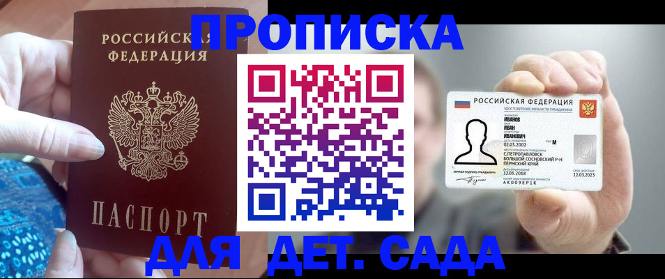 временная регистрация недорого в Калужской области