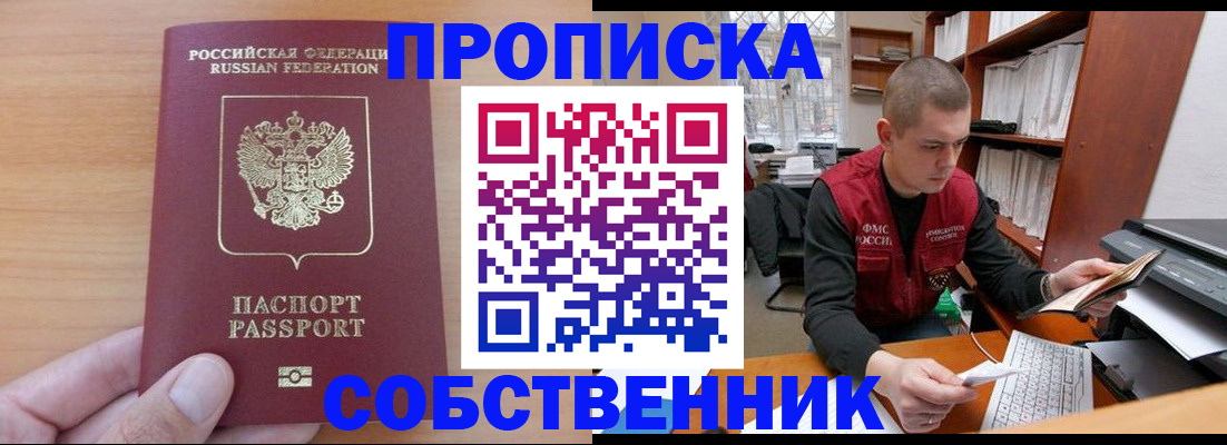 временная регистрация для школы в Калужской области