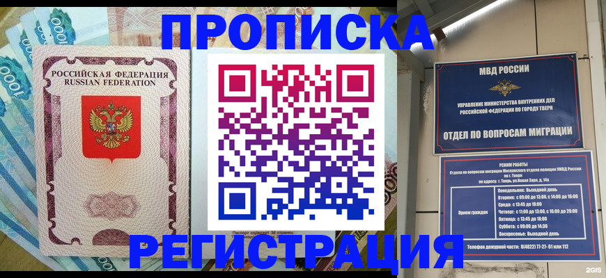 временная регистрация собственник в Калужской области